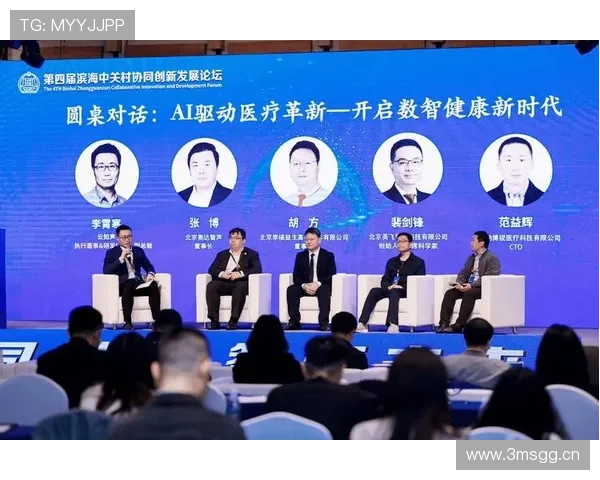 对话新时代企业家探寻创新驱动与可持续发展的力量